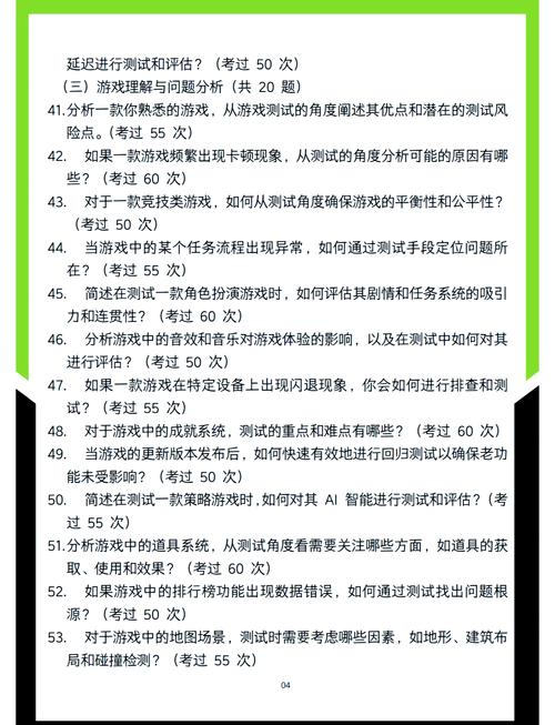 关于游戏测试员的问题