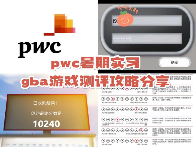 《普华永道》给我发了两次游戏测评,这是啥意思啊,我需要重新再做一次吗...