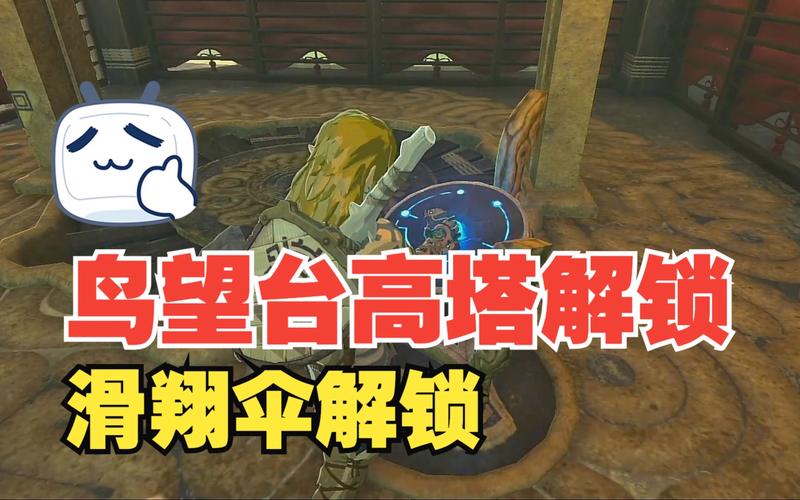 塞尔达滑翔伞怎么平飞?