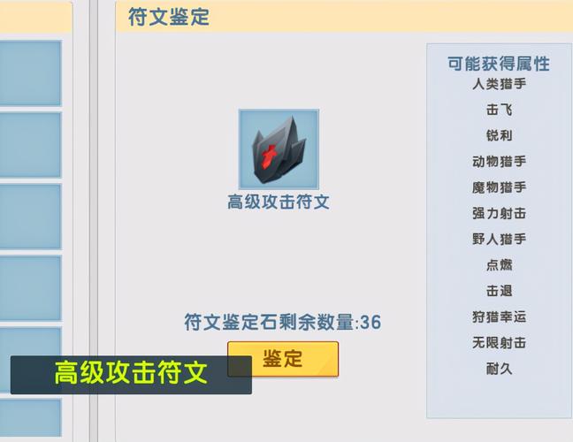 迷你世界防御符文石分布特点