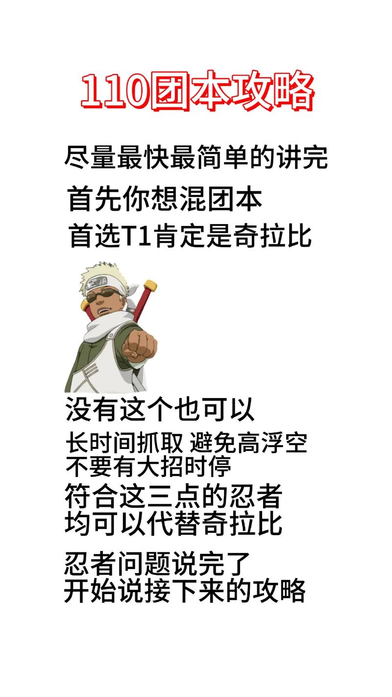 火影忍者一章多少关