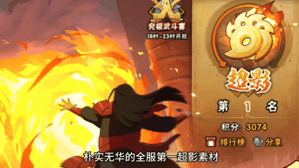 火影忍者手游4月26日每天一题答案_每次出战修罗副本时需消耗多少点体力...
