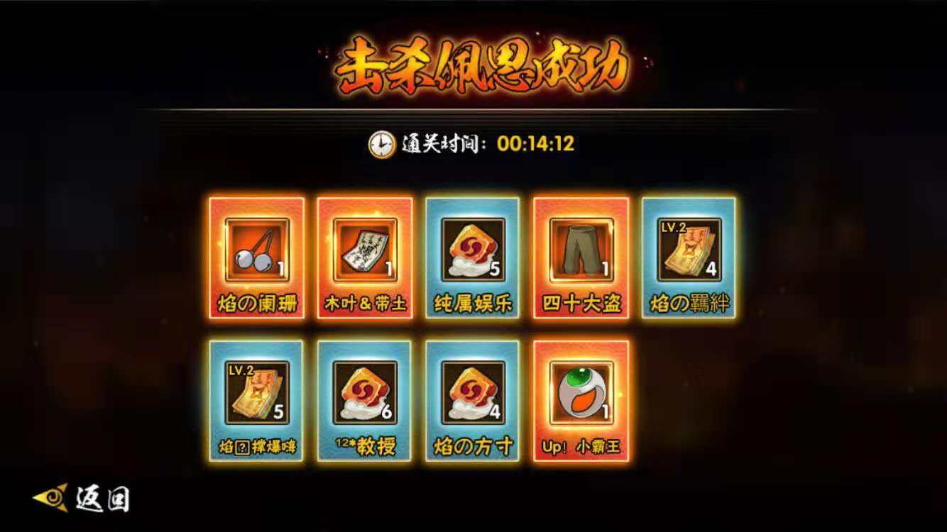 火影忍者修罗副本怎么玩