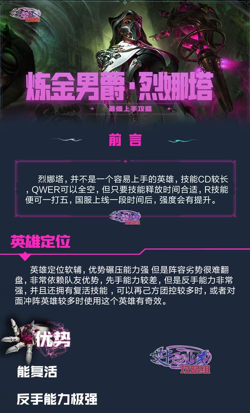英雄联盟炼金男爵主什么技能?