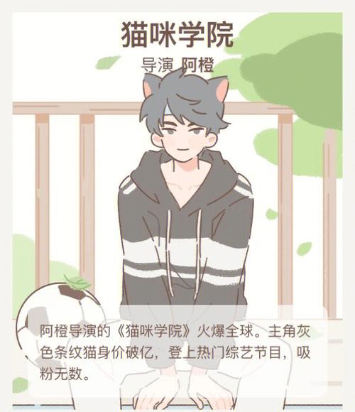 遇见你的猫娜娜几级变人