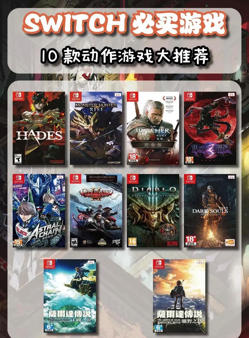 switch掌机上有哪些好玩的角色扮演游戏值得入手?