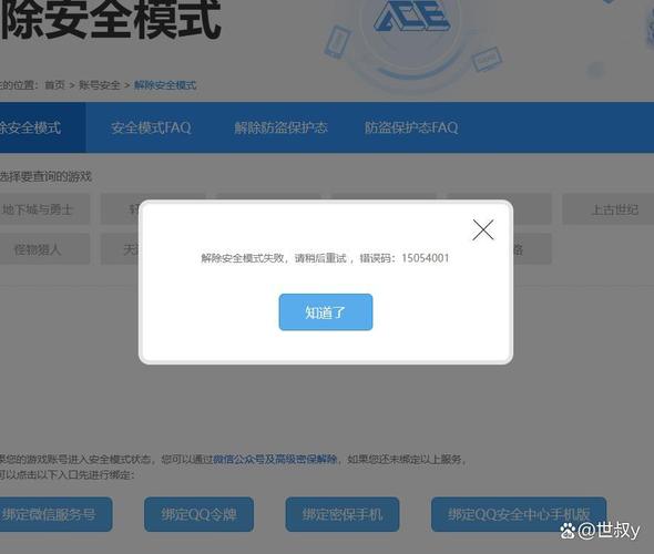 dnf安全模式怎么自动解除??