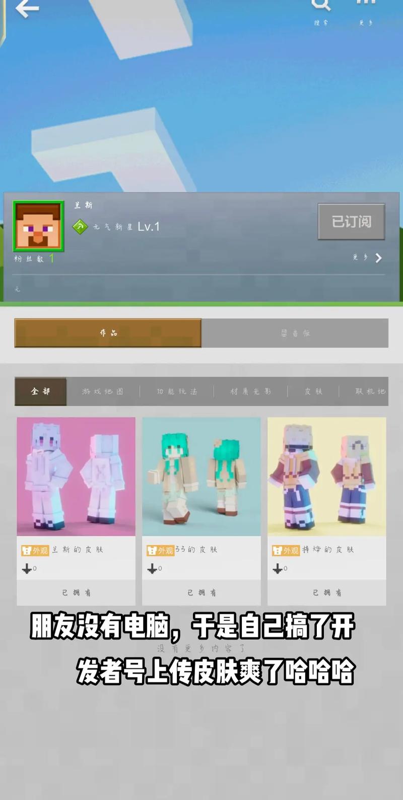 ...电脑版皮肤怎么换网易我的世界电脑版怎么导入皮肤并切换到该皮肤_百...