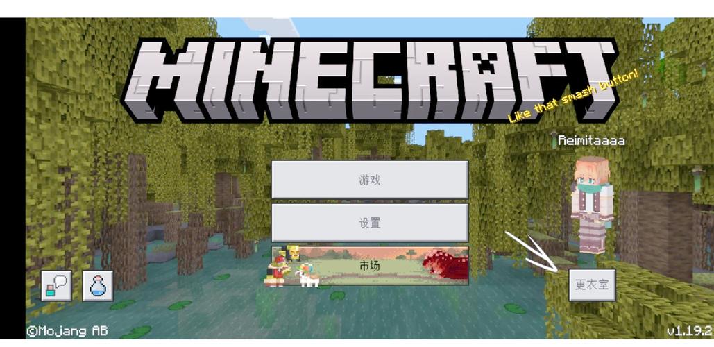 《我的世界》的自定义皮肤怎么导入?