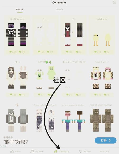 网易我的世界,皮肤从哪导入?