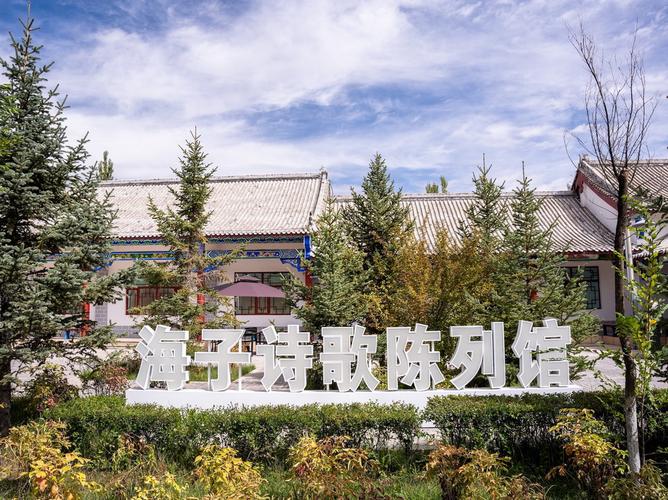 海西历史文化