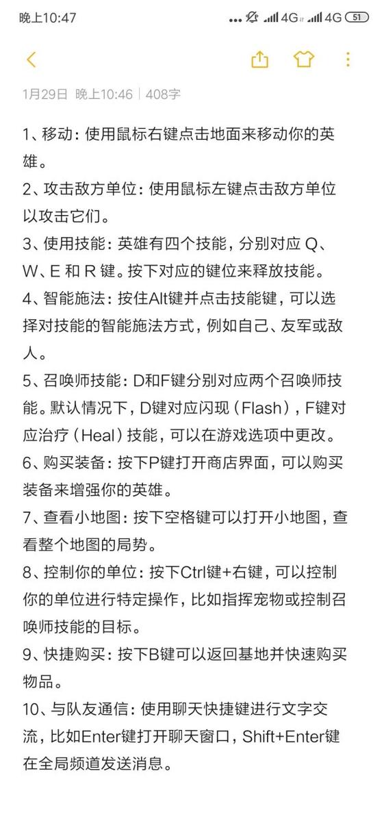 英雄联盟能用键盘控制走路么,如果能怎么控制