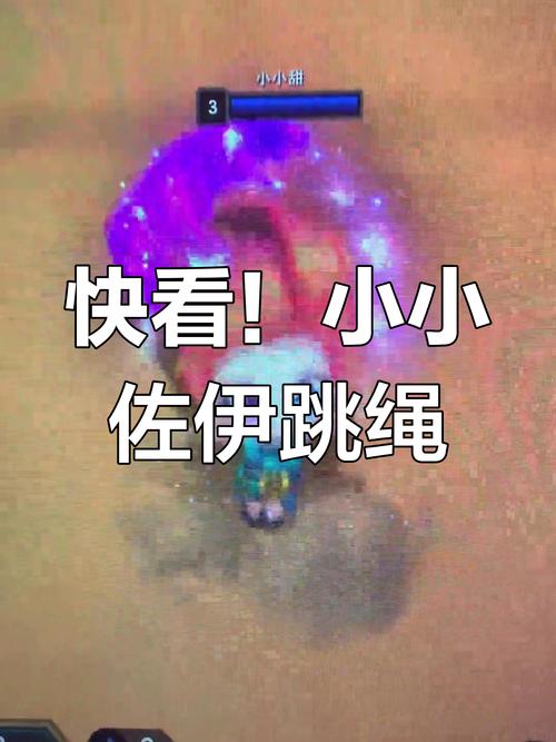 佐伊怎么跳绳走路