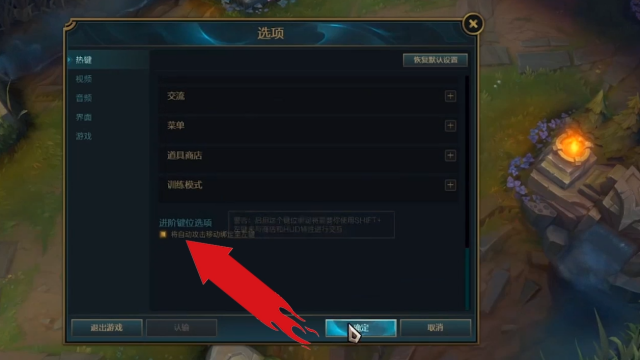 英雄联盟怎么走