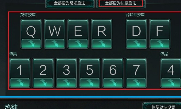 《英雄联盟》怎么按键正确的按键手法图解
