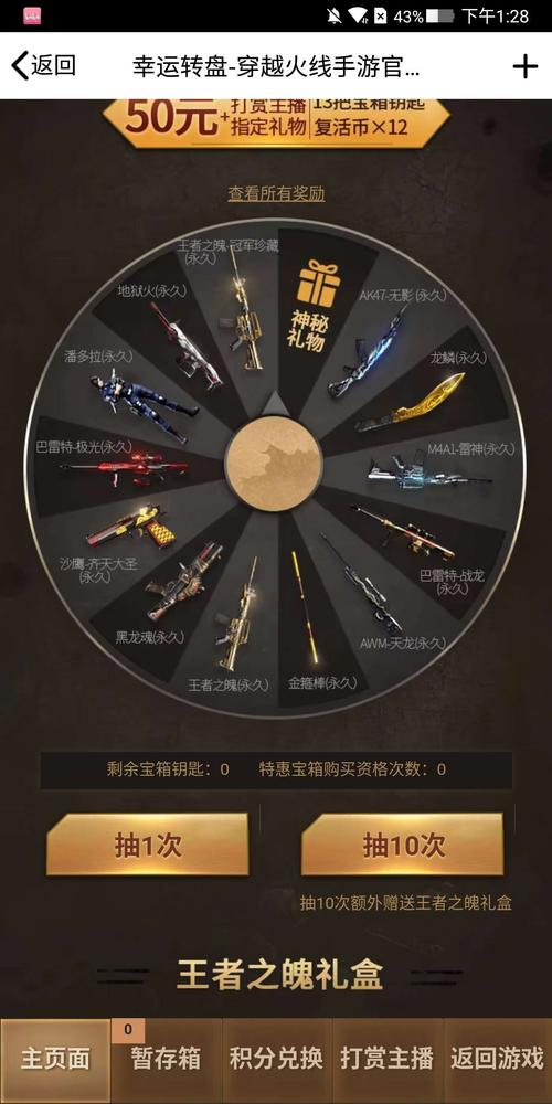 CF手游黑龙魂怎么获得