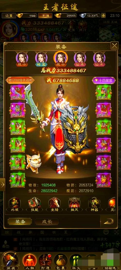 99%的新手都不知道的《征途2》升级秘籍