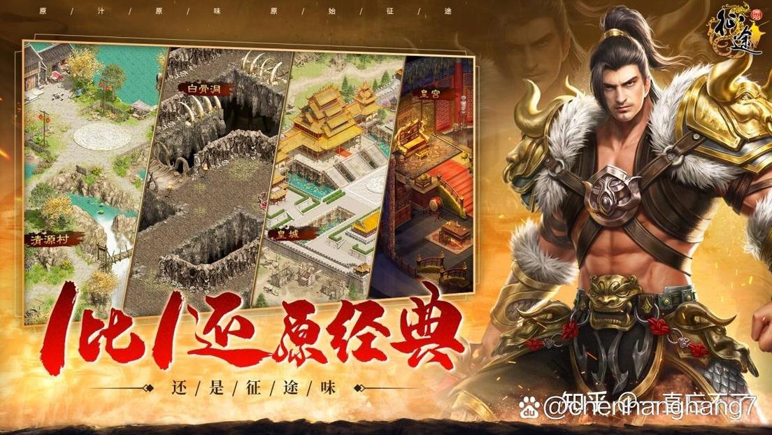 《征途2S》后期怎么玩?