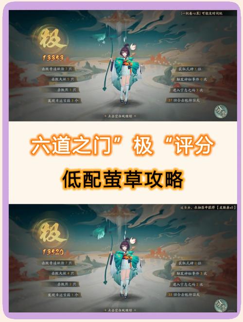 阴阳师萤草比较多刷新点介绍