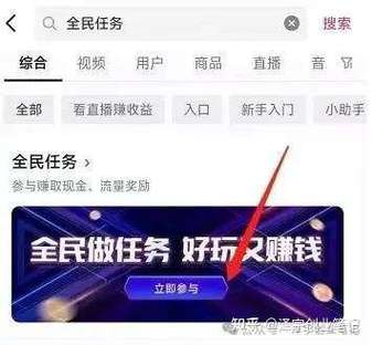 抖音全民任务是骗人的吗?