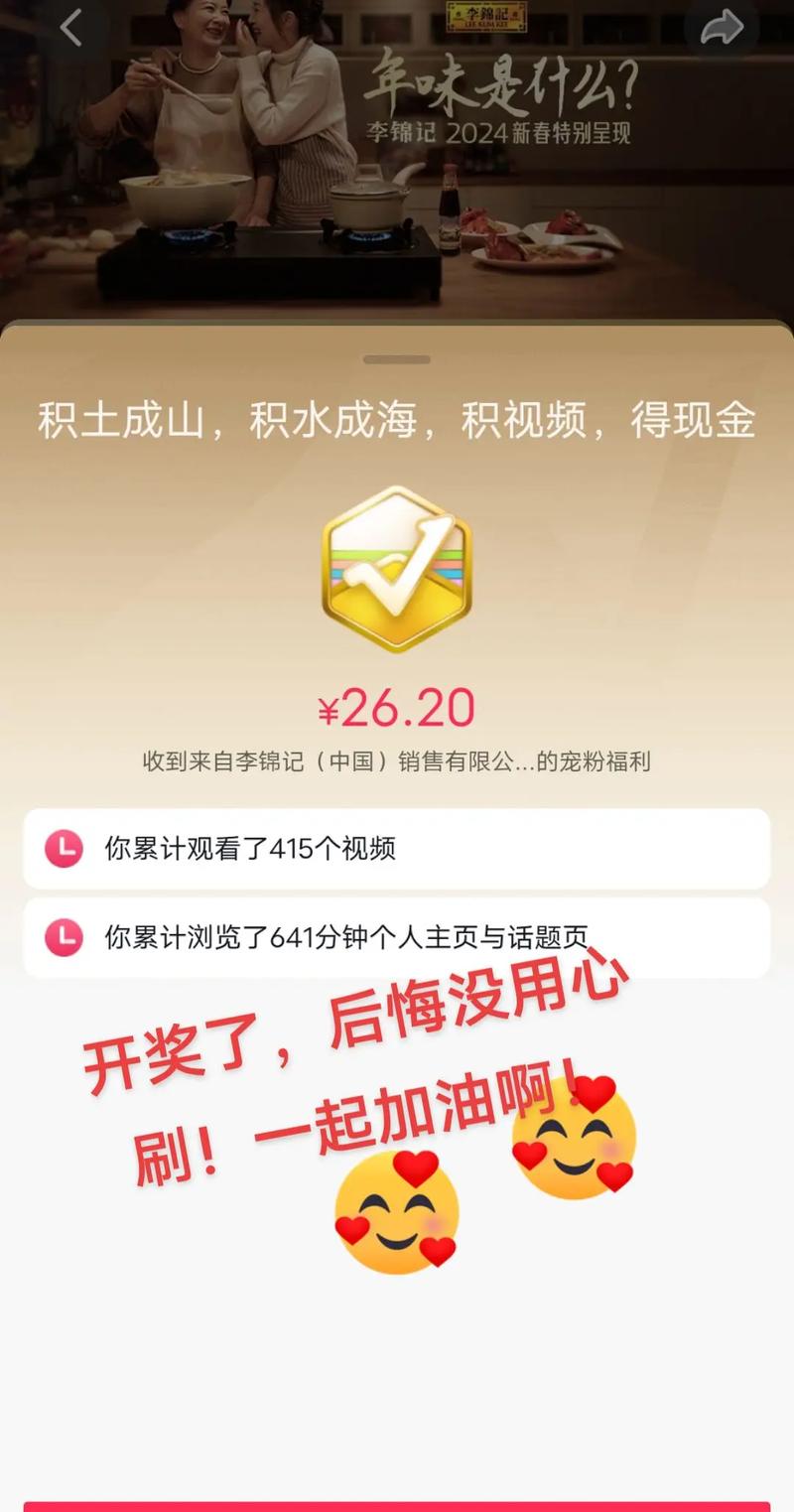 抖音全民任务是真的吗,有收益吗?