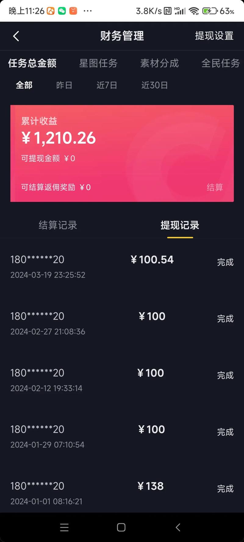 抖音全民任务粉丝量不到1000是否有收益也没钱