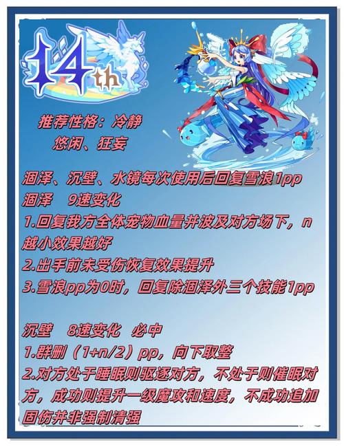 洛克王国雪影娃娃进化失败后冰魄和幽魄就没了吗?