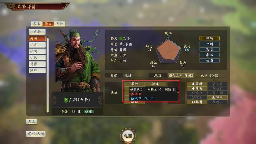 三国志14防守战术分享:提升游戏胜率的关键技巧