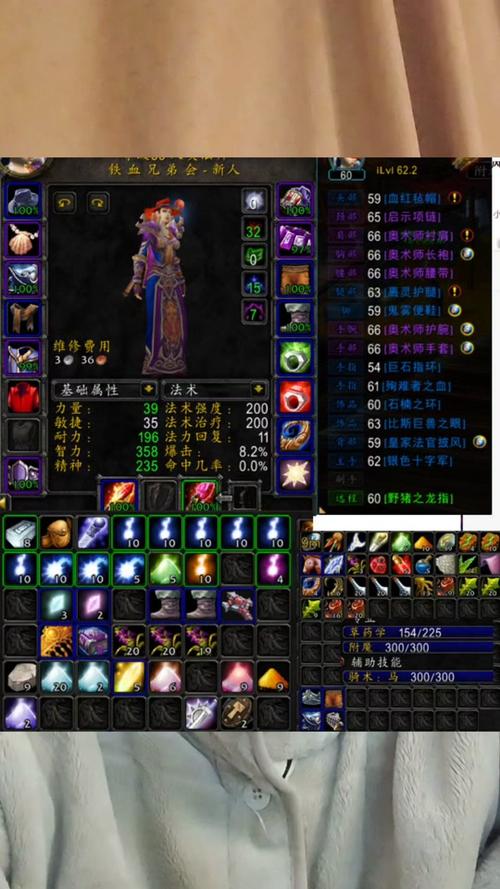 魔兽世界部落战袍哪里买?