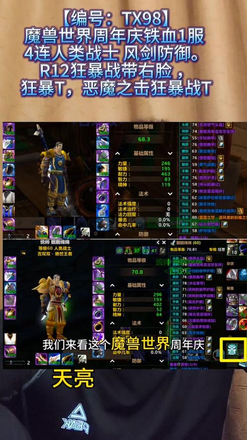 魔兽世界部落能买到的所有战袍的商人在哪麻烦说全说仔细点