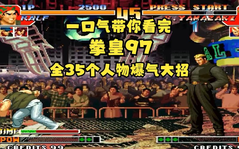 电脑版拳王97怎么爆气(拳皇97在电脑上怎么爆气)