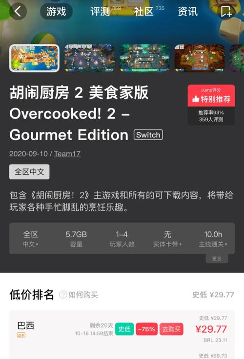 steam的胡闹厨房多少钱一个:游戏费用及购买方式介绍