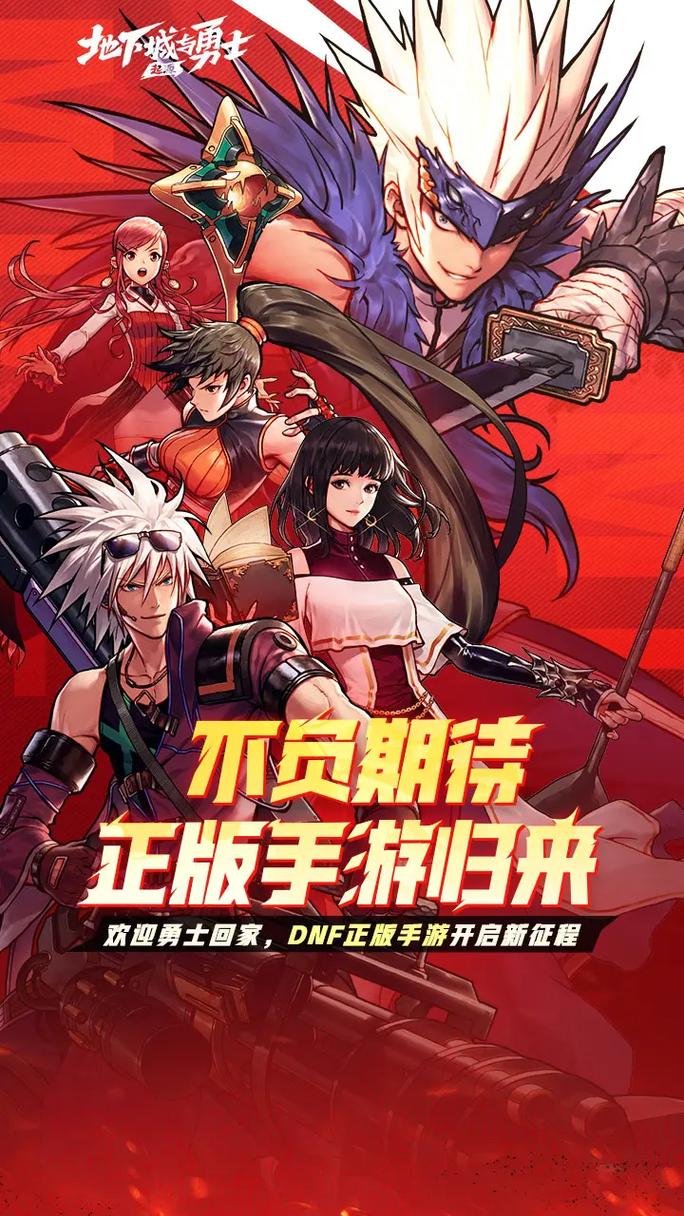 类似地下城的手游有哪些