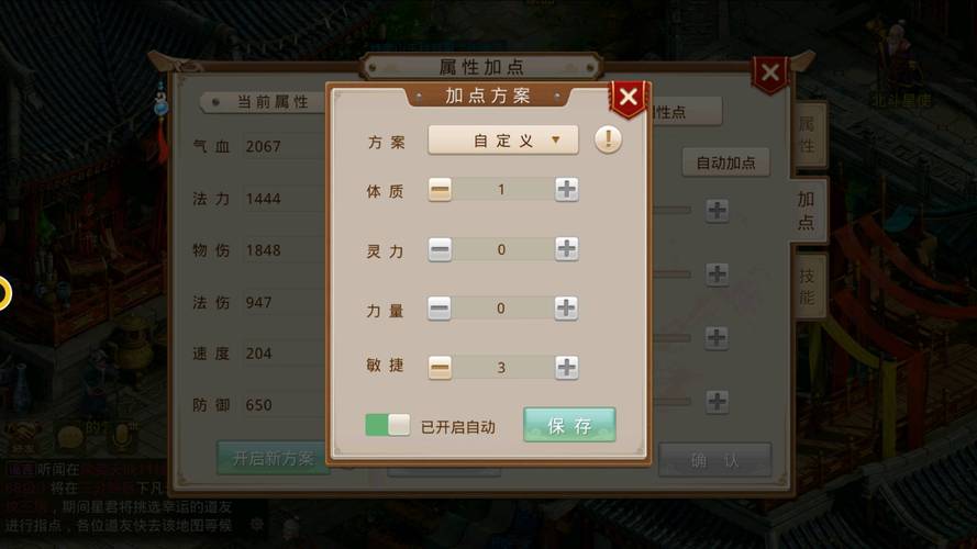 问道手游敏系职业怎么选取介绍_问道手游敏系职业怎么选取是什么
