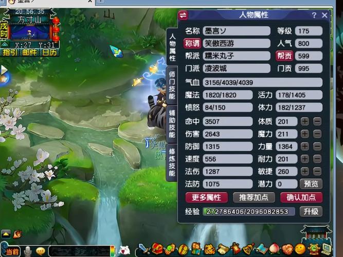 梦幻西游手游109哪个职业好玩