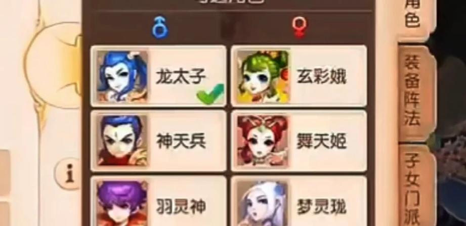 梦幻西游手游哪个角色比较好玩,最吃香