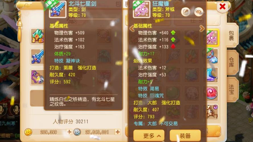 梦幻西游手游89级玩什么门派梦幻西游手游89神威玩那个