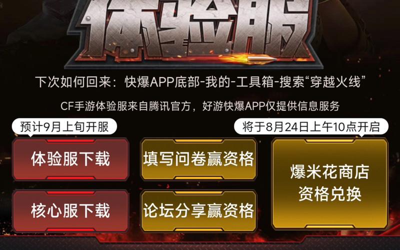 cf手游幽暗无声一击毙命_cf手游体验服问卷幽暗无声一击毙命来自哪位角...