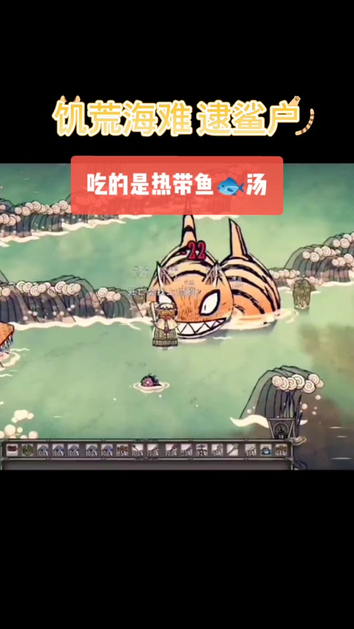 饥荒海难虎鲨宝宝怎么抓