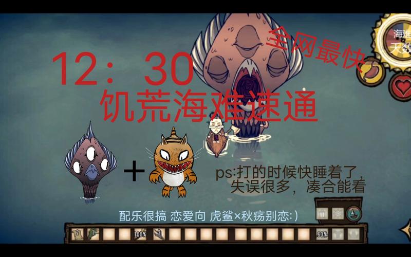 饥荒海难怎么快速找到虎鲨岛
