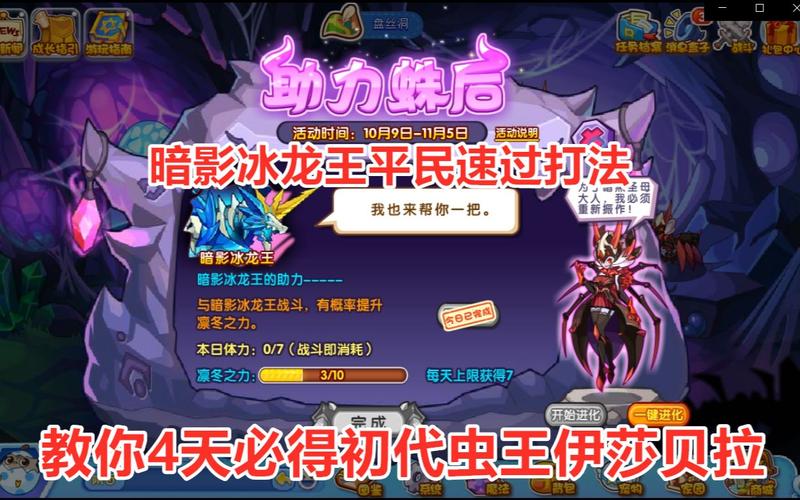 2022暗影冰龙王技能怎么学