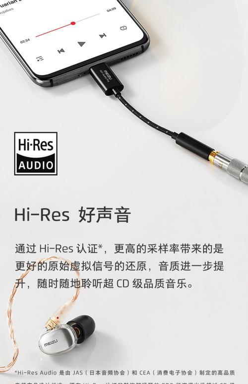 魅族HIFI解码耳放测试:169元良心之作
