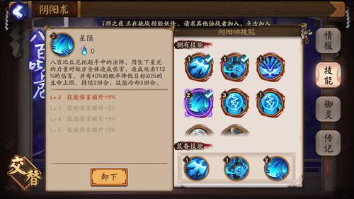 阴阳师八百比丘尼技能搭配攻略