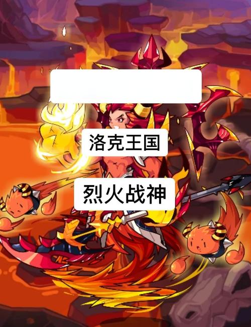洛克王国圣光迪莫,烈火战神天赋