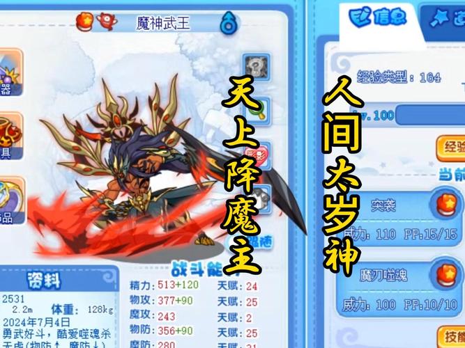 烈火战神天赋在什么位置洛克王国烈火战神天赋