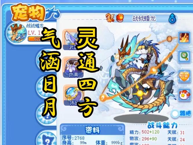 洛克王国烈火战神极品配招